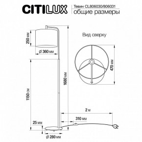 Торшер Citilux Тевин CL806030 в Муравленко - muravlenko.mebel24.online | фото 4