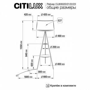 Торшер с полкой Citilux Рейнер CL806020 в Муравленко - muravlenko.mebel24.online | фото 5