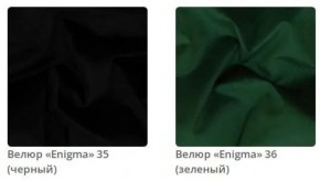 Тумба Gloria 3 в ткани велюр Enigma в Муравленко - muravlenko.mebel24.online | фото 10