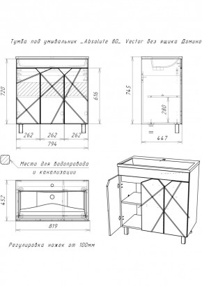 Тумба под умывальник "Absolute 80" Vector без ящика Домино (DV6604T) в Муравленко - muravlenko.mebel24.online | фото 2