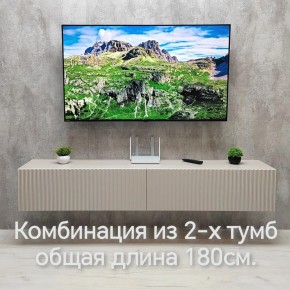Тумба подвесная под ТВ LINES MTV3-MA 900 Бежевый (Леда-М 10.1.5) в Муравленко - muravlenko.mebel24.online | фото 10