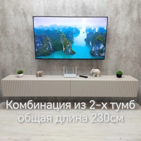 Тумба подвесная под ТВ LINES MTV4-MA 1150 Бежевый (Леда-М 10.1.5) в Муравленко - muravlenko.mebel24.online | фото 13