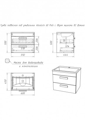 Тумба подвесная под умывальник Absolute 60 Polli с двумя ящиками В2 Домино (DP6301T) в Муравленко - muravlenko.mebel24.online | фото 2