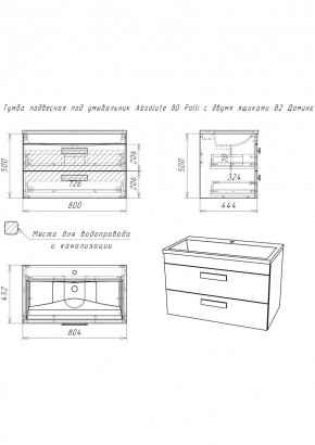Тумба подвесная под умывальник Absolute 80 Polli с двумя ящиками В2 Домино (DP6302T) в Муравленко - muravlenko.mebel24.online | фото 2
