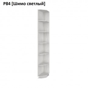 РОЛАНД Угловые завершения  Р84 в Муравленко - muravlenko.mebel24.online | фото 11