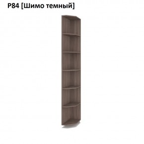 РОЛАНД Угловые завершения  Р84 в Муравленко - muravlenko.mebel24.online | фото 12
