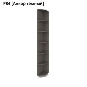РОЛАНД Угловые завершения  Р84 в Муравленко - muravlenko.mebel24.online | фото 3