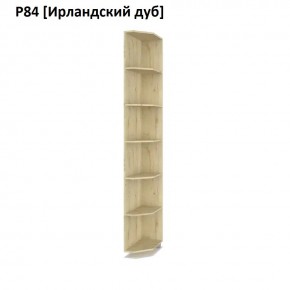 РОЛАНД Угловые завершения  Р84 в Муравленко - muravlenko.mebel24.online | фото 6