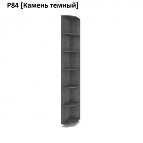 РОЛАНД Угловые завершения  Р84 в Муравленко - muravlenko.mebel24.online | фото 7