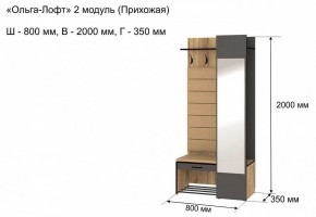 Вешалка с тумбой Ольга-лофт 2 в Муравленко - muravlenko.mebel24.online | фото 5