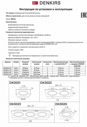 Встраиваемый светильник Denkirs DK3021 DK3021-WH в Муравленко - muravlenko.mebel24.online | фото 8