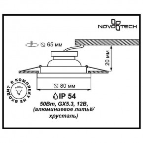 Встраиваемый светильник Novotech Aqua 369881 в Муравленко - muravlenko.mebel24.online | фото 3