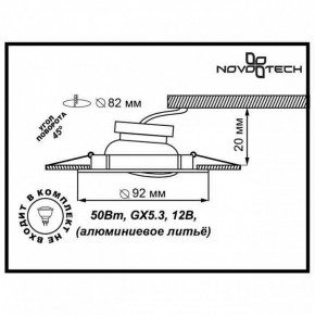 Встраиваемый светильник Novotech Henna 369643 в Муравленко - muravlenko.mebel24.online | фото 3