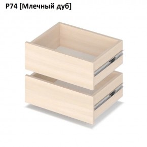 РОЛАНД Выдвижные ящики  Р76 в Муравленко - muravlenko.mebel24.online | фото 8