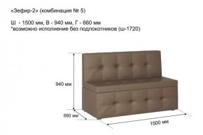 ЗЕФИР-2 Диван комбинация 5/с ящиком для хранения 1500 б/подлокотников (в ткани коллекции Ивару №1,2,3) в Муравленко - muravlenko.mebel24.online | фото 2