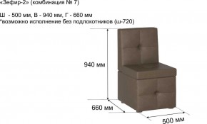 ЗЕФИР-2 Диван комбинация 7/с ящиком для хранения 500 б/подлокотников (в ткани коллекции Ивару №1,2,3) в Муравленко - muravlenko.mebel24.online | фото 2