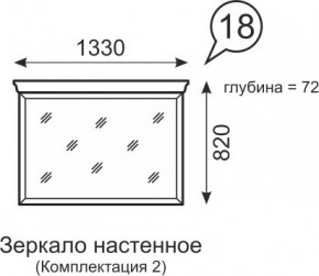 Зеркало настенное Венеция 18 бодега в Муравленко - muravlenko.mebel24.online | фото 1